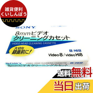 �y���������z�\�j�[video Hi8/ Video8/ 8mm�r�f�I�N���[�j���O�J�Z�b�g V8-25CLH �ySONY�z