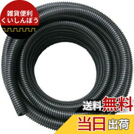 【送料無料】モノタロウ コルゲートチューブ 10m ブラック MDLG-10 色：ブラック、サイズ：10メートル