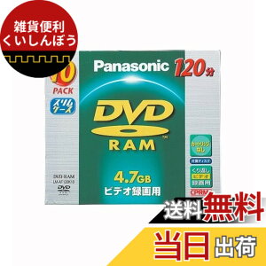 �y���������z�p�i�\�j�b�N 4.7GB DVD-RAM �f�B�X�N CPRM �J��Ԃ��r�f�I�^��p 10���p�b�N LM-AF120K10 �F�F�O���[��