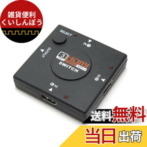 �y���������z�~�^�X(Mitas) 3�|�[�g HDMI �P�[�u�� �Z���N�^�[ �ؑ֊� PC PS3 �e���r �����^�b�` �؂�ւ� �F�F�u���b�N