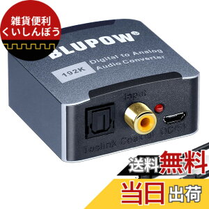 �y���������zBLUPOW 192KHz�Ή� �f�W�^��(��������)���A�i���O(RCA) �I�[�f�B�I�ϊ��� DAC �I�[�f�B�I�R���o�[�^�[ ���f�W�^�� �A�i���O �ϊ��� ���� �ϊ� Digital to Analog Converter ���P�[�u���t�� VA17 