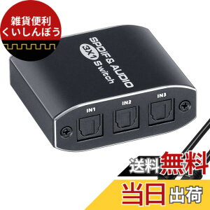 �y���������zBLUPOW SPDIF/TosLink ���f�W�^�� �ؑ֊� 3����1�o�� ���P�[�u���ؑ� ���f�W�^�� ���z�� ���t�@�C�o�[ �I�[�f�B�I�X�v���b�^ �I�[�f�B�I�ؑ֊� toslink ���z ���f�W�^���Z���N�^�[ ���P