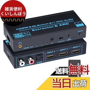 �y���������zBLUPOW 4K60Hz�EHDR�Ή� HDMI2.0�ؑ֊� 3����1�o�� + ���������i���f�W�^���ER/L�E3.5mm�����o�́j�Z���N�^�[ �I�[�f�B�I�����@ ���z�� HDCP2.2�EARC�Ή� hdmi�X�C�b�`���[ VA56 �F�F4K60Hz HDMI��