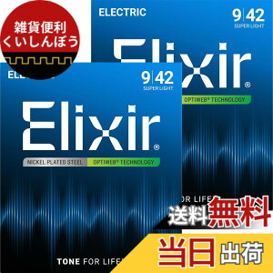 �y���������zElixir �G���N�T�[ �G���L�M�^�[�� OPTIWEB �y�������K�i�z �F�F2�Z�b�g�A�T�C�Y�FSuper Light .009-.042