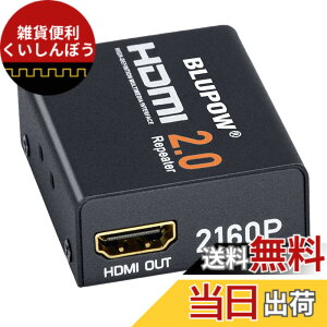 �y���������zBLUPOW HDMI2.0���s�[�^�[ 4Kx2K 3D�Ή� 4K��60Hz/30m 4K��30Hz/40m 1080P��60Hz/60m�܂ŉ����\ hdmi���p�A�_�v�^�[ ������ hdmi�u�[�X�^�[ �M�������� VA512 �F�FHDMI2.0���s�[�^�[