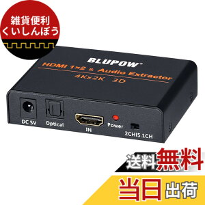 �y���������zBLUPOW 4K30Hz HDMI���z1����2�o�� + ����������i���f�W�^��/�A�i���O�����o�́jhdmi�f�W�^���I�[�f�B�I������ �T�E���h������ hdmi�X�v���b�^ �������� 2��ʓ����o�� PS4�EXbox�EBlu-ray