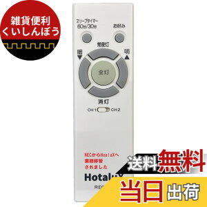 �y���������zNEC �Ɩ����p�����R�� LED�V�[�����O���C�g�p �d�r�ʔ� RE0206 �F�F�z���C�g