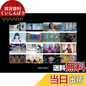 �y���������zPerfume Clips 2(��������)[Blu-ray]