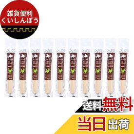 【送料無料】［10本セット］北の極 ごほうびソーセージ 鶏ササミ（北海道産100％・無添加） サイズ：40グラム (x 10)