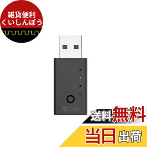 �y���������zREIYIN WT-04 ��x�� Bluetooth 5.0 �g�����X�~�b�^�[ USB ���C�����X �A�_�v�^�[ ���^�^�C�v apt-X �Eapt-X low latency�R�[�f�b�N�Ή� �p�\�R���g�p�Ή� �\�j�[PS4�g�p�Ή� TYPE-C L�^�ϊ��v���O