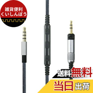 �y���������zNewFantasia �P�[�u�� �[���n�C�U�[ HD598�AHD598 SE�AHD518�AHD598 Cs�AHD598 SR�AHD599�AHD569�AHD579 �w�b�h�t�H���A�����[�g�{�����[���}�C�N�AiPhone iPod iPad Apple�f�o�C�X�ƌ݊������� 4.3�t�B
