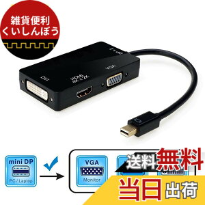 �y���������zMini Displayport HDMI VGA DVI �ϊ� �A�_�v�^�[ 3in1 �ϊ� �P�[�u�� 4K 60HZ 3��ނ̏o�� Macbook/Macbook Pro/iMac/Macbook Air/Mac Mini/Microsoft Surface pro 1 2 3/Thinkpad Carbon X1 series �Ή� Mini DP �ϊ� �A�_�v�^ 