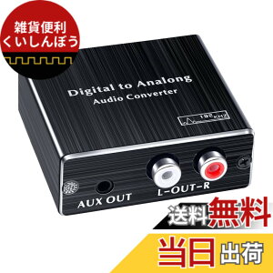 �y���������zBLUPOW DAC �f�W�^�� �A�i���O �ϊ��� ���E�������́�RCA+3.5mm�X�e���I�o�� �I�[�f�B�I�ϊ��� ���f�W�^�� �A�i���O �ϊ� DA�R���o�[�^�[ Digital to Analog Converter 192Khz/24bit�n�C���]����