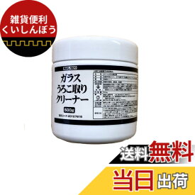 【送料無料】ガラス うろこ取り クリーナー 男前モノタロウ