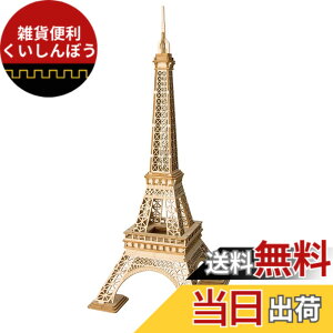 �y���������z�����ł��y���{�����̔��^���{��������t�zRobotime 3D �E�b�h�p�Y�� �I�[�i�����g�V���[�Y �T�C�Y�F1�� (x 1)