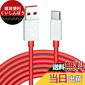 �y���������zJelanry OnePlus 8 Pro ���[�v�[�d�P�[�u�� 6�t�B�[�g 65W OnePlus 10 Pro 8 7T 6T 5T Supervooc �_�b�V���`���[�W USB Type C �P�[�u�� �����f�[�^���� �����[�d�� 67W 80W �P�[�u�� OnePlus 15 13 12 12R 11 8