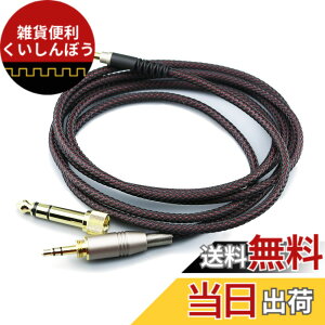 �y���������zNewFantasia �����p�I�[�f�B�I�A�b�v�O���[�h�P�[�u�� Audio-Technica ATH-M50xBT�AATH-AR3BTBK�AATH-SR50BT�AATH-ANC9�AATH-ANC7B�AATH-SR5BTBK�AATH-S700BT�w�b�h�t�H���ɑΉ� 1.2m/1.5m/2m/3m �F�F�摜�Ɠ���