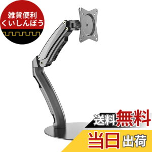 �y���������zJAPANNEXT ���j�^�[�A�[���K�X���t���f�B�X�v���C�A�[�� �N�����v�Ή� 15-32�C���`�Ή� �ω׏d2-6.5kg 2��� 4�� ���� ���� ���֐� JN-GC24V �F�F�u���b�N�A�T�C�Y�F�K�X�� ������ 3�� ��
