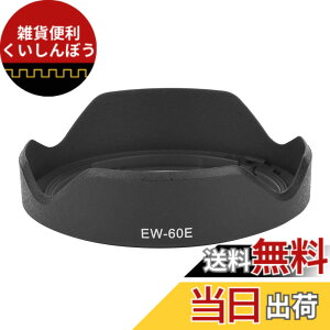 �y���������zHakeeta EW-60E �����Y�t�[�h ABS�v���X�`�b�N�����Y�t�[�h ���V�F�[�f�B���O �Ԍ`�����Y�t�[�h Canon EF-M 11-22mm f / 4-5.6 IS STM�p �F�Fdefault