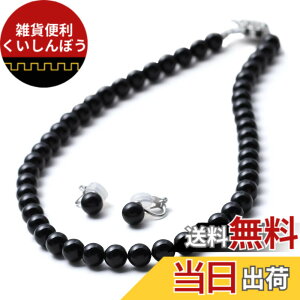 �y���������z[VOTRE COUTURE] �p�[���l�b�N���X �s�A�X �C�������O 8mm ���Y �^�� �������� 36cm 39cm 42cm 45cm 50cm �^�J �`�^�� K10 K18 �v���`�i �u�����h10�N �F�F�u���b�N/�V���o�[�A�T�C�Y�F39cm