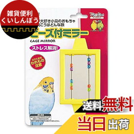 【送料無料】スドー ビーズ付 色：黄色、緑、紫、サイズ：2個