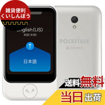 楽天市場】pocketalk （ ポケトーク ） s plus グローバル通信（2年 