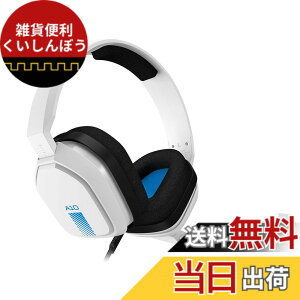 �y���������zASTRO Gaming �A�X�g�� �Q�[�~���O�w�b�h�Z�b�g PS5 PS4 PC Switch Xbox �F�F�z���C�g