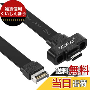 �y���������zMzhou USB 3.1 Gen2 Type-C to Type-E �t�����g�p�l���ϊ��A�_�v�^�[ - 10Gbps�����]�� / �}�U�[�{�[�h�ڑ��p / 50cm�P�[�u�� & ���t���l�W�t�� - PC�P�[�X/�f�X�N�g�b�v�Ή� (USB-C �����w�b�_