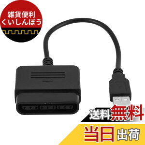 �y���������zDilwe1 �\�j�[�v���C�X�e�[�V����1/2PS1/PS2�R���g���[���[�pDiyeeni�R���o�[�^�[����USB�A�_�v�^�[�R���o�[�^�[PS3�����WindowsPC�p�̃_�u���U���t�B�[�h�o�b�N�@�\ �F�Fdefault