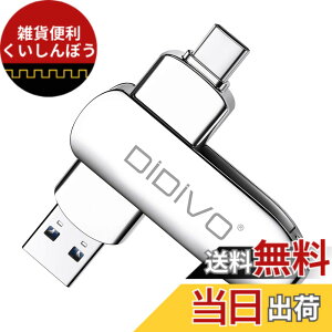 �y���������zDIDIDIVO USB C�t���b�V���h���C�u 2�C��1 �f���A��USB Type -C�t���b�V���h���C�u USB 3.1 �����T���h���C�u ���^���������[�X�e�B�b�N �ʐ^�X�e�B�b�N �ʐ^/�r�f�I/���y�p �F�F�V���o