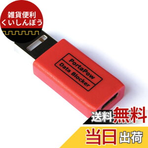 �y���������zPortaPow USB-A - USB-C �f�[�^�u���b�J�[�B �F�F���b�h�A�T�C�Y�F1