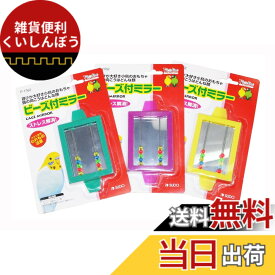 【送料無料】スドー ビーズ付 サイズ：3個