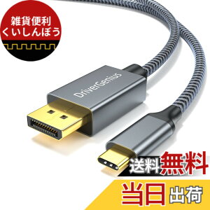 �y���������zDriverGenius ApeX Pro�V���[�Y USB-C to 8k/60Hz DisplayPort Adapter �F�F�u���b�N�A�T�C�Y�F1.8mx1�{�EC-DP�E8K/60Hz