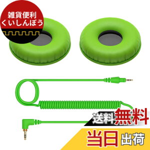 �y���������zPioneer DJ HDJ-CUE1�p�J�[���R�[�h�E�C���[�p�b�h HC-CP08-G �O���[�� �F�FHC-CP08-G(�O���[��)
