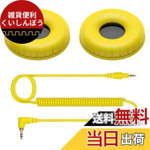 �y���������zPioneer DJ HDJ-CUE1�p�J�[���R�[�h�E�C���[�p�b�h HC-CP08-Y �C�G���[ �F�FHC-CP08-Y (�C�G���[)�B