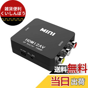 �y���������zHDMI to AV�R���o�[�^�[ �R���|�W�b�g HDMI to RCA �ϊ��R���o�[�^�[ PAL/NTSC�ؑ� 1080P�Ή� HDMI����A�i���O�ɕϊ��A�_�v�^ �����]�� USB���d�P�[�u��PS3 /PS4 /XBOX/PC/BD�v���[���[/�J�[ �i