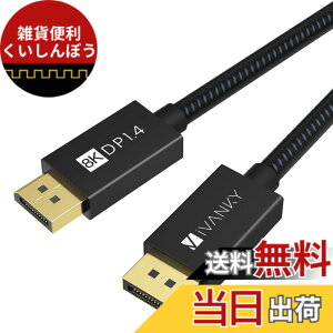 �y���������ziVANKY 8K �Q�[�~���O DisplayPort �P�[�u�� DP 1.4 �F�F���A�T�C�Y�F1m