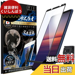 �y���������z[�I�[�o�[�Y] �K���X�U�����C XPERIA_blue �F�F�����A�T�C�Y�FXperia 5 II �p