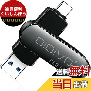 �y���������zUSB������ 256GB�[ �^�C�vC �t���b�V���h���C�u �X�}�z/�^�u���b�g/PC�Ή� �X�}�z�p USB3.0 �����f�[�^�`�� USB������ �e�ʕs������ ���ʑ}���X�}�z�������[ ���������{�f�B�[ 360�x��