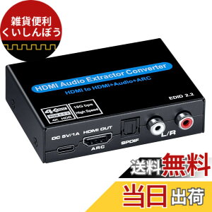 �y���������zBLUPOW 4K60Hz�EHDR�EHDMI2.0����������(�����o�́F���f�W�^���ER/L�E3.5mm�A�i���O) ���f�W�^���I�[�f�B�I������ hdmi�T�E���h������ HDCP2.2�EARC�Ή� �ƒ�p�Q�[���@�ESTB�EXbox�EPC�ȂǑ�