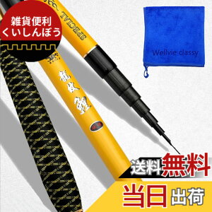 渓流 釣竿 540 ロッド」の人気商品一覧・価格比較 - 価格.com