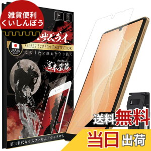 �y���������z�K���X�U�����C AQUOS Sense4 �p �K���X�t�B���� SH-41A �p �d�x 10H �����K���X �ی�t�B���� �ČRMIL�K�i 288-k �F�F�����A�T�C�Y�F�c140mm / ��64mm