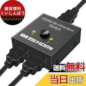�y���������zHDMI�ؑ֊� ���z�� �o�����Z���N�^�[ 4K 1080p�Ή� 1����2�o�� 2����1�o�� �d���s�v �蓮�؂�ւ��� �Q�[���@ Xbox PS4 PS5 Switch �X�C�b�` HDT �t���e���r�Ή��u���{��戵�������v