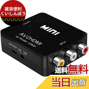 �y���������zRCA HDMI �ϊ� �R���o�[�^�[ AV to HDMI�ϊ��A�_�v�^�[ AV2HDMI USB�P�[�u���t�� �����]�� 1080/720P�؂�ւ� (�R���|�W�b�g��HDMI�ɕϊ��A�_�v�^) �f���ҏW�@ (Black) �F�F�u���b�N