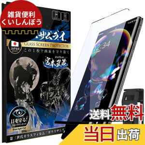 �y���������z�K���X�U�����C AQUOS �p �K���X�t�B���� �d�x 10H �����K���X�t�B���� �F�F����