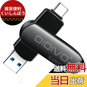 �y���������zUSB������ 512GB�[ �^�C�vC �t���b�V���h���C�u �X�}�z/�^�u���b�g/PC�Ή� �X�}�z�p USB3.0 �����f�[�^�`�� USB������ �e�ʕs������ ���ʑ}���X�}�z�������[ ���������{�f�B�[ 360�x��