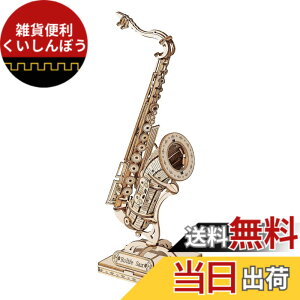 �y���������z�����ł��y���{�����̔��^���{��������t�zRobotime 3D �E�b�h�p�Y�� �I�[�i�����g�V���[�Y