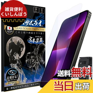 �y���������z�K���X�U�����C iPhone_blue �F�F�����A�T�C�Y�FiPhone 13 Pro �p