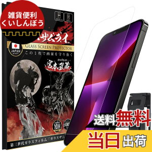 �y���������zOVER's �K���X�U�����C iPhone �p �K���X�t�B���� �d�x 10H ���{���K���X�f�� �����K���X �ی�t�B���� �ČRMIL�K�i ��Phone �A�C�t�H�� �F�F�����A�T�C�Y�FiPhone 13 Pro