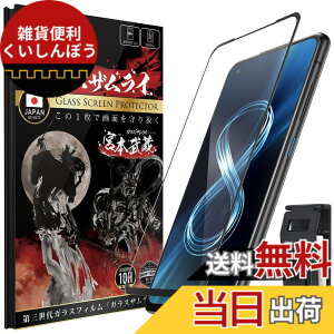 �y���������zOVER's �K���X�U�����C ZenFone8 �p �K���X�t�B���� �d�x10H �炭�炭�N���b�v�t�� 334-3d �F�F�u���b�N�A�T�C�Y�F�c142mm / ��63mm